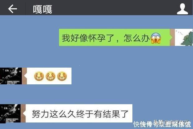 屏幕|一不小心，给男友发“我怀孕了！”收到消息，眼泪打湿了屏幕