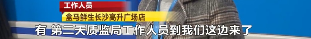 李女士|4人在盒马吃海鲜3人住院急救!消费者:请求曝光