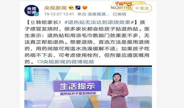 无知|宝宝发烧，家长给孩子这样退烧根本不靠谱，许多家长却无知坑娃