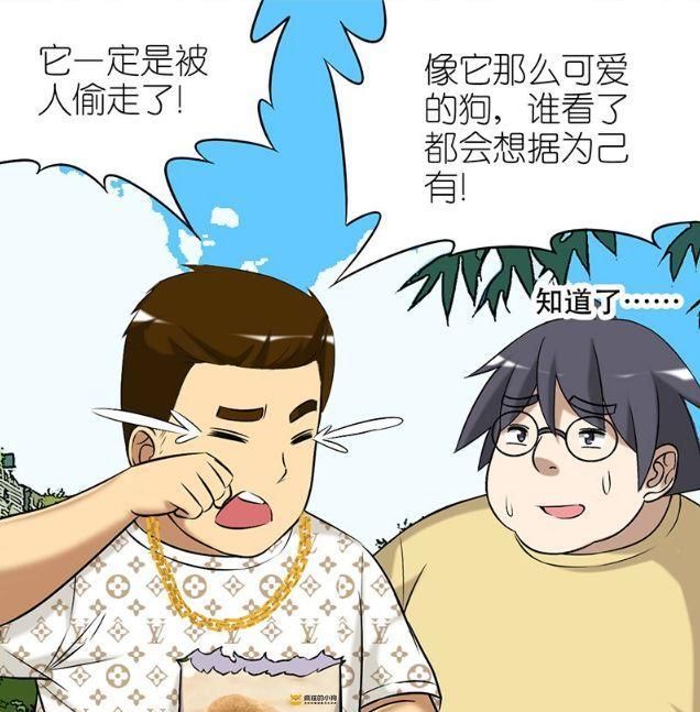 可爱|搞笑漫画：关于那只世界上最可爱的狗，伍桦感觉错过一个亿！