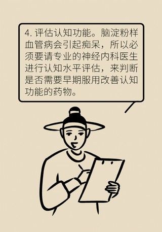 瞌睡|记性变差容易瞌睡，有可能是这种脑出血