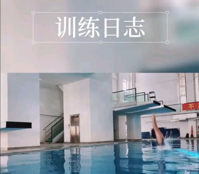 突击|不坐电梯走台阶上10米台!全红婵每天跳400次,重点突击207C