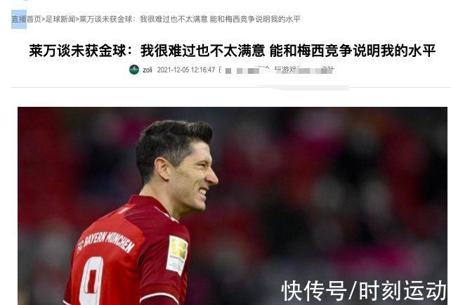 c罗|C罗点赞讽刺梅西后，莱万最新公开质疑球王：希望你不是说空话