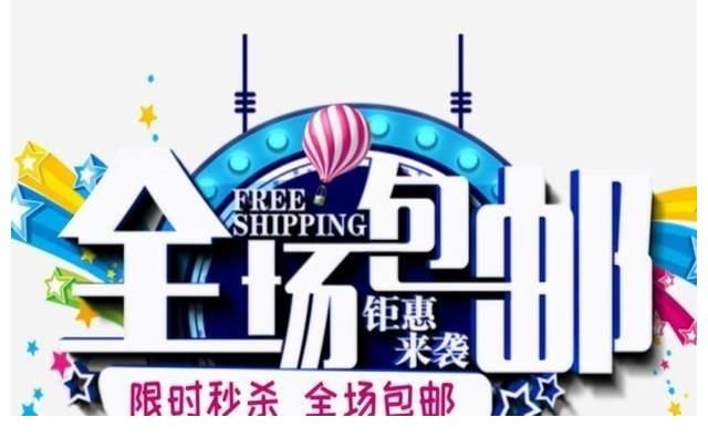 淘宝|网上卖一两块钱的东西还包邮，他们是如何赚钱的？不会亏本吗？
