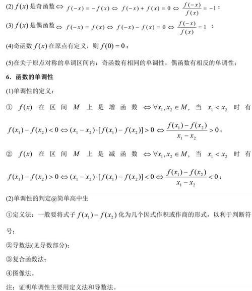 高中数学3年各模块知识点汇编，基础一般的学生必看！