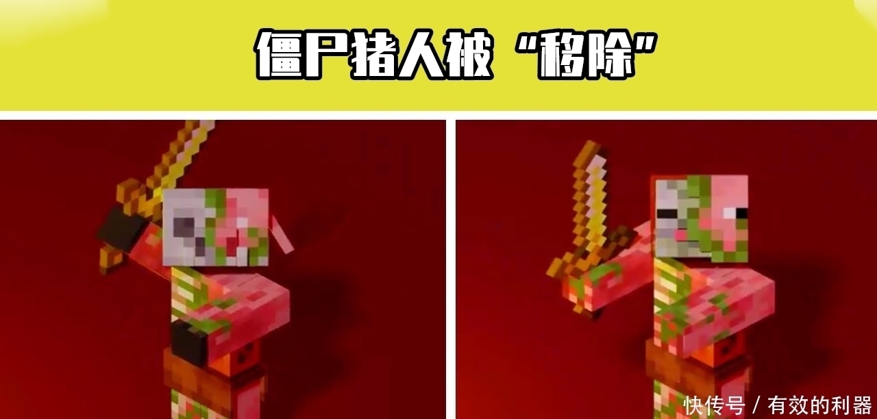 发布|与僵尸猪人做最后告别《我的世界》116发布，老玩家却哭了……