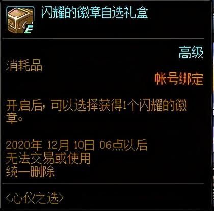 代币|DNF体验服魔王无法用代币购买，是BUG还是策划在试探呢？