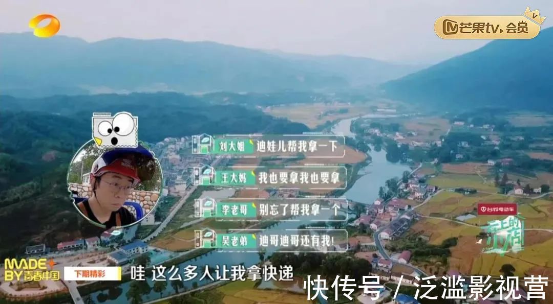 《云上的小店》業(yè)務(wù)上新,汪涵楊迪沈夢辰各出奇招