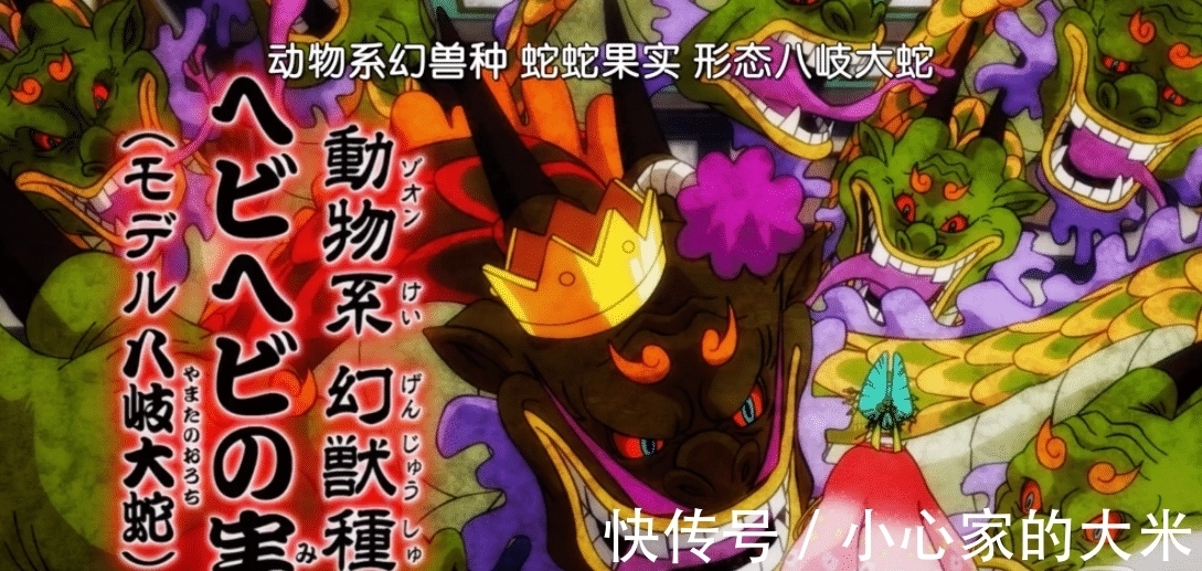 九尾狐|海贼王:6颗最稀有的幻兽种果实,它们是自然和超人系的合体产物