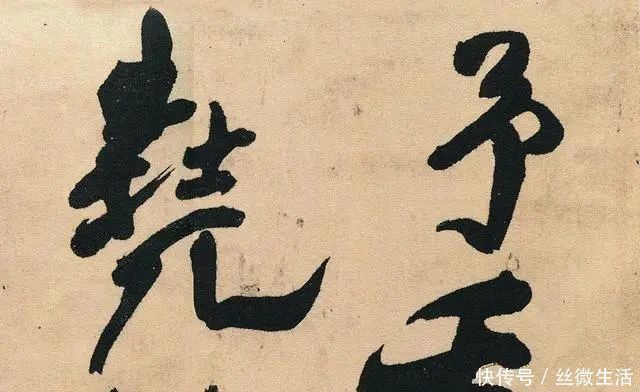 书法|一位文化部长写的书法,曾卖了3000多万,被世人称为“神笔”!