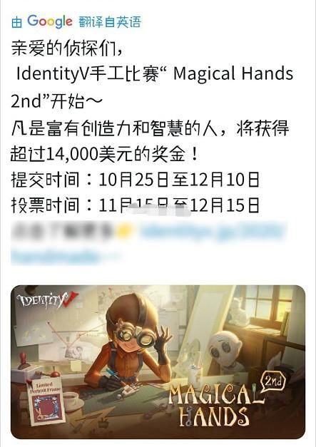 像框|第五人格:国服羡慕到哭,海外服活动,可得10万奖金和头像框