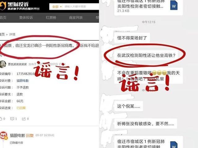 病例|江苏宿迁确诊一例阳性病例?官方通报来了!