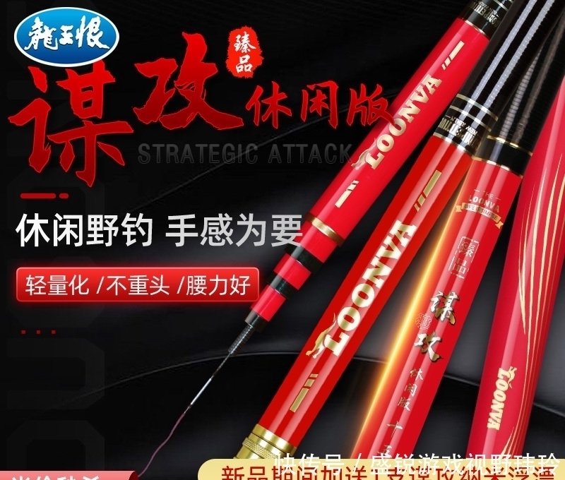 太极宗师|手竿什么牌子的鱼竿质量好?(轻量竿推荐)