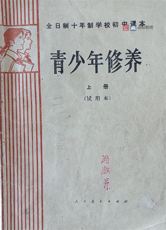 八十年代|培桃育李 倾心奉献——杜玉本老师筹办教育情怀展览室