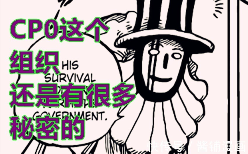 cp0|海贼王1031话,罗宾科普CP0三人组设定很特殊,布鲁克抱着罗宾撤退