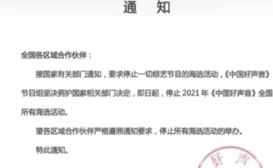 选秀|选秀综艺停播后,万千网友都在高兴鼓掌,但却使张艺兴的投资血亏