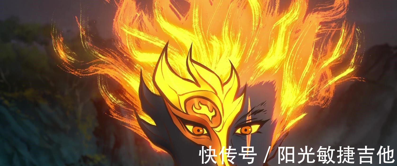 音讯|希望雾山五行不要像魁拔一样,一鸣惊人后了无音讯