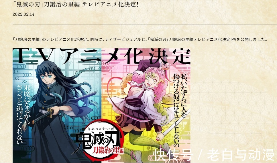 炭治郎|《鬼灭之刃》游郭篇完结,音柱引退陪老婆,第三季制作决定