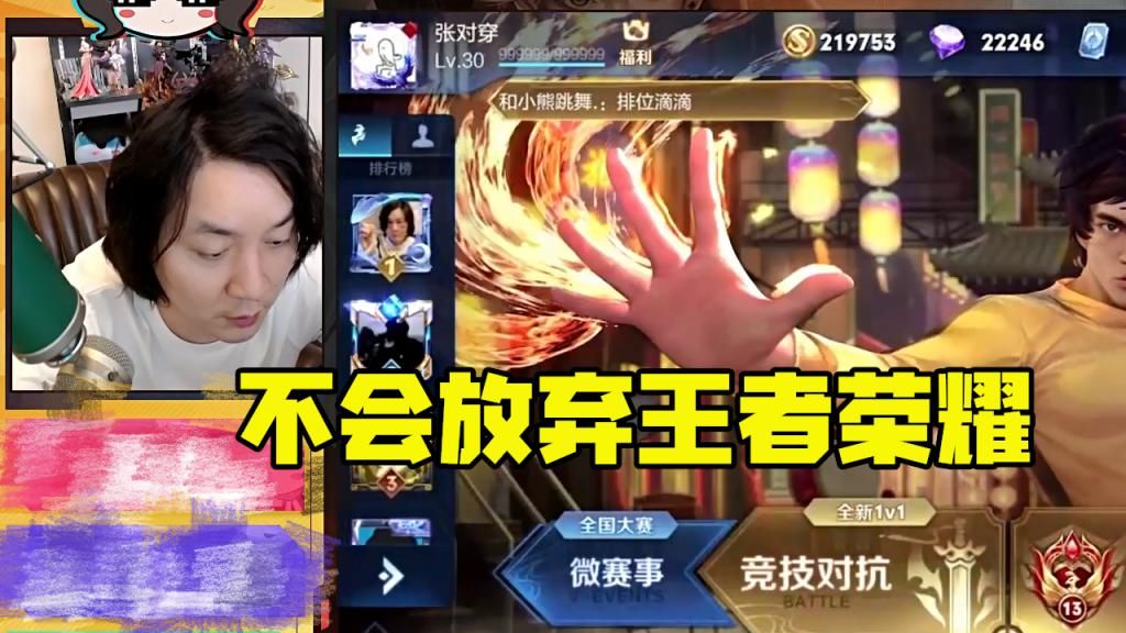 王者|张大仙提及LOL手游，肯定对王者荣耀有冲击，随后一句话让粉丝泪目