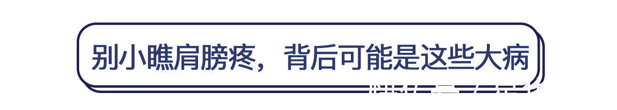 胸片|男子肩痛竟查出肺癌！医生提醒：肩部有这些症状，可能是大病