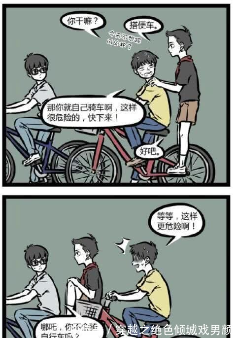 哪吒|非人哉哪吒活这么大岁数,竟不会骑车!开始学习却将同学吓懵了