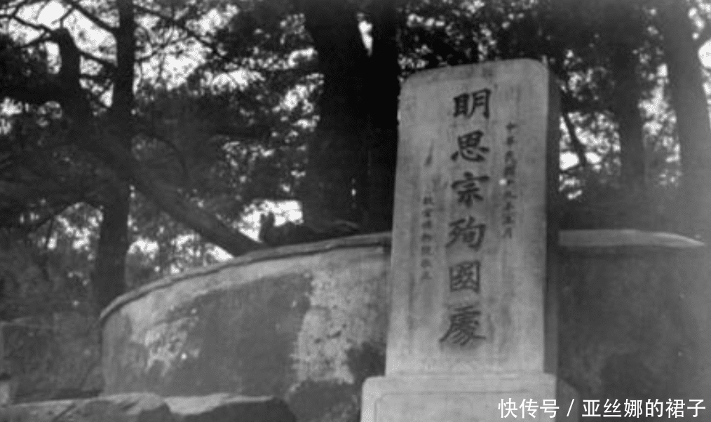 套路|崇祯亡国,为何还能葬于十三陵?笼络人心的套路,李自成没及格