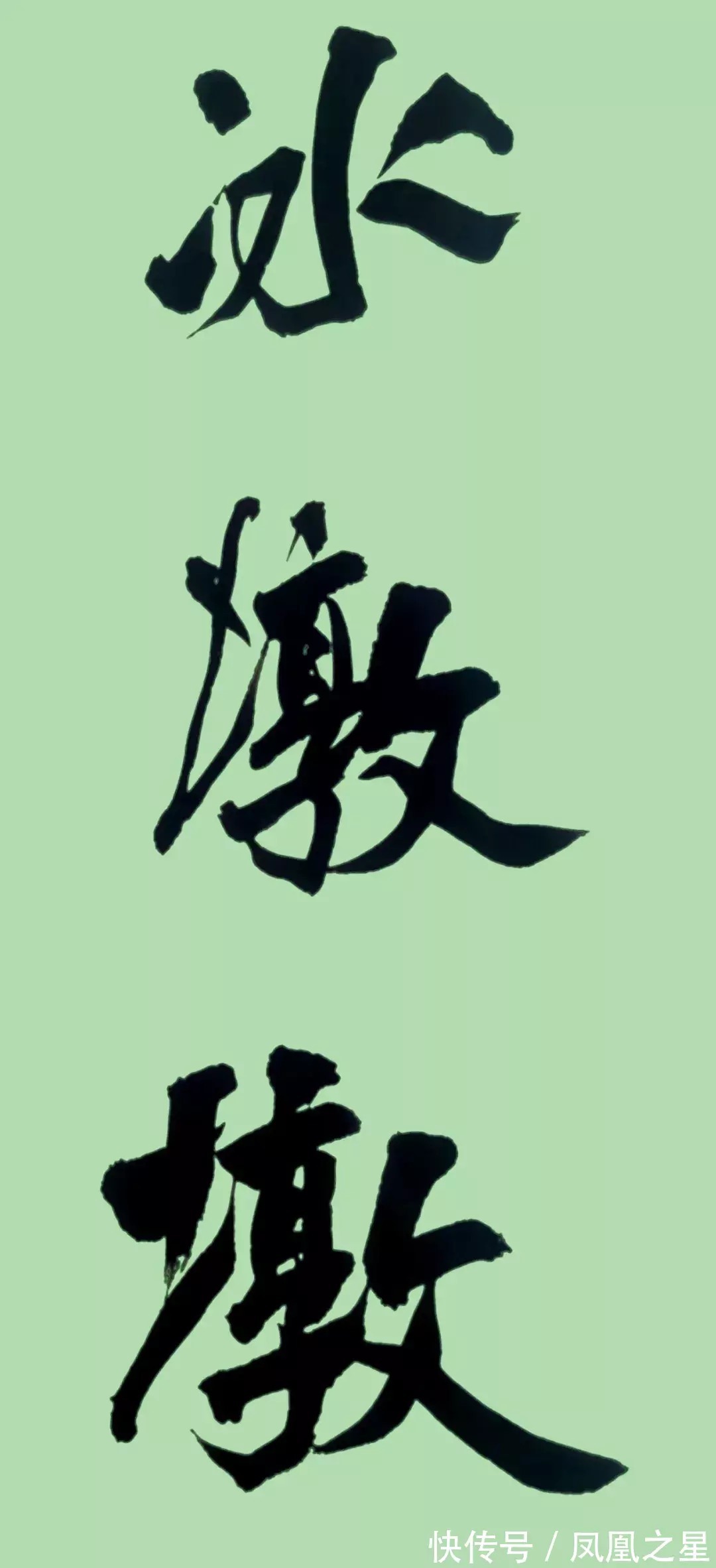 手绘&“冰墩墩”冬奥爆红,手绘教程、书法欣赏不容错过!