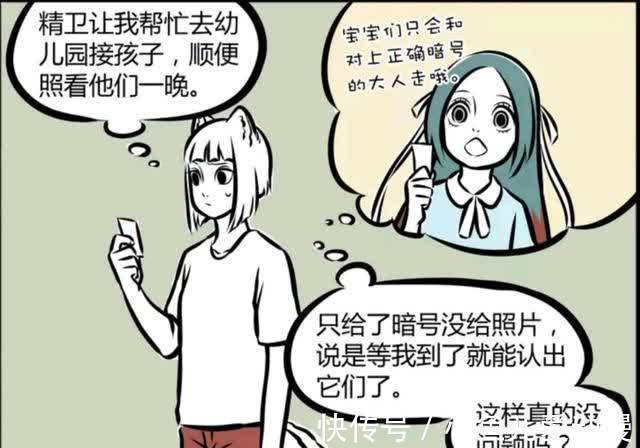 丫丫|非人哉:九月帮忙接孩子,不知道长相竟能一眼认出