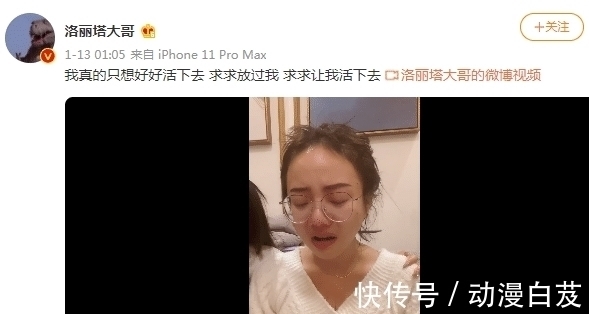 对此事|被造谣参与“多人运动”，网红洛丽塔维权胜诉，当事人出视频道歉