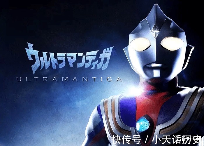 圆谷|《特利迦奥特曼》主题曲隐藏重要信息,失去记忆的巨人要出场!