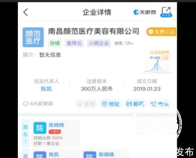 红谷滩区 女子在南昌“柠美”做手术能旺夫？术后财运没起色 额头多了坑