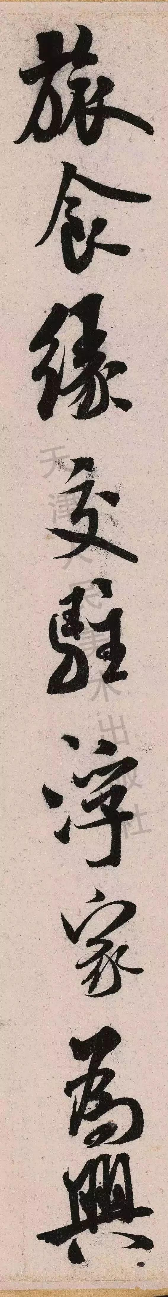 诗帖|米芾《苕溪诗帖》放大10倍后…