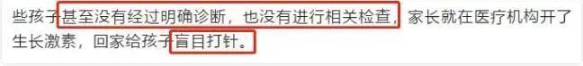 焦虑|你为孩子的身高焦虑吗?陷入“身高内卷”的父母,决定给孩子打针