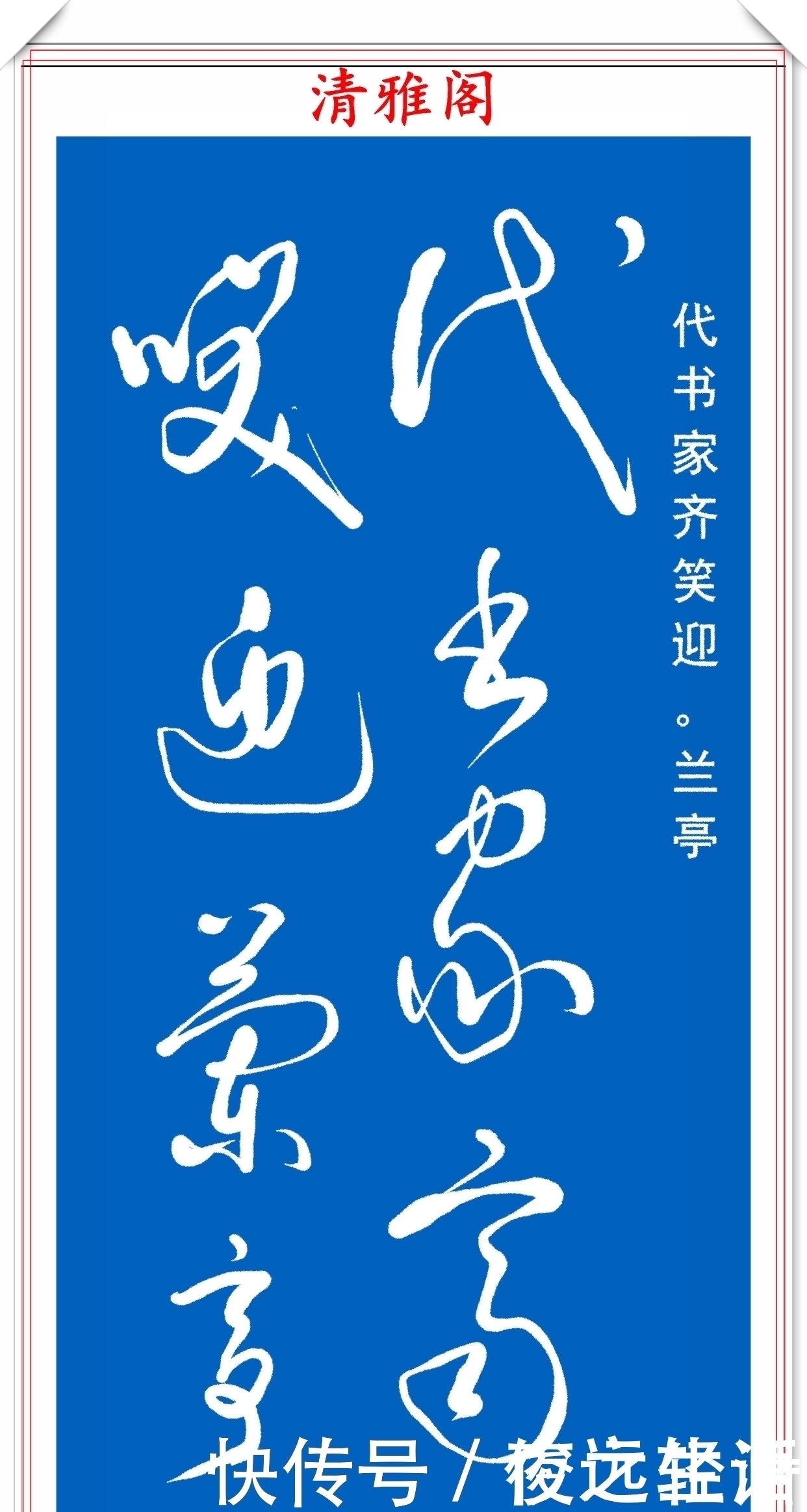 书法|当代草书大家高进，自作诗《沁园春》欣赏，严谨高雅、潇洒自然