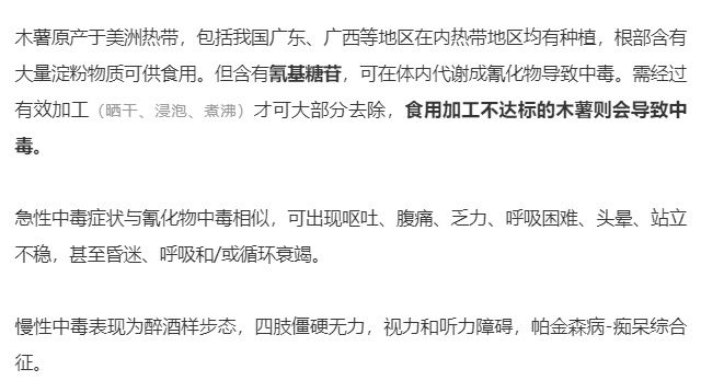 中毒|警惕！已有多人中毒！急诊科医生：这种发苦的家常菜不能吃！严重可致命