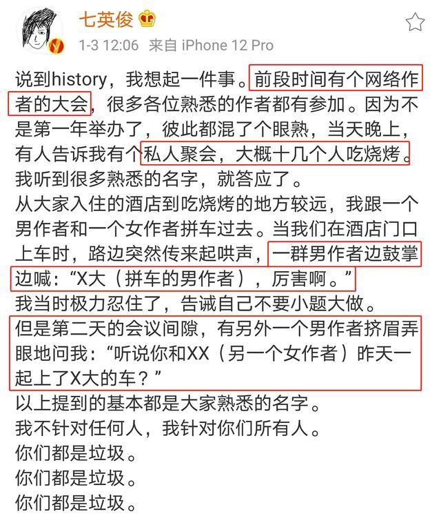 被开玩笑感到冒犯的网文作者反要道歉，自诩正义的那些作者在哪？