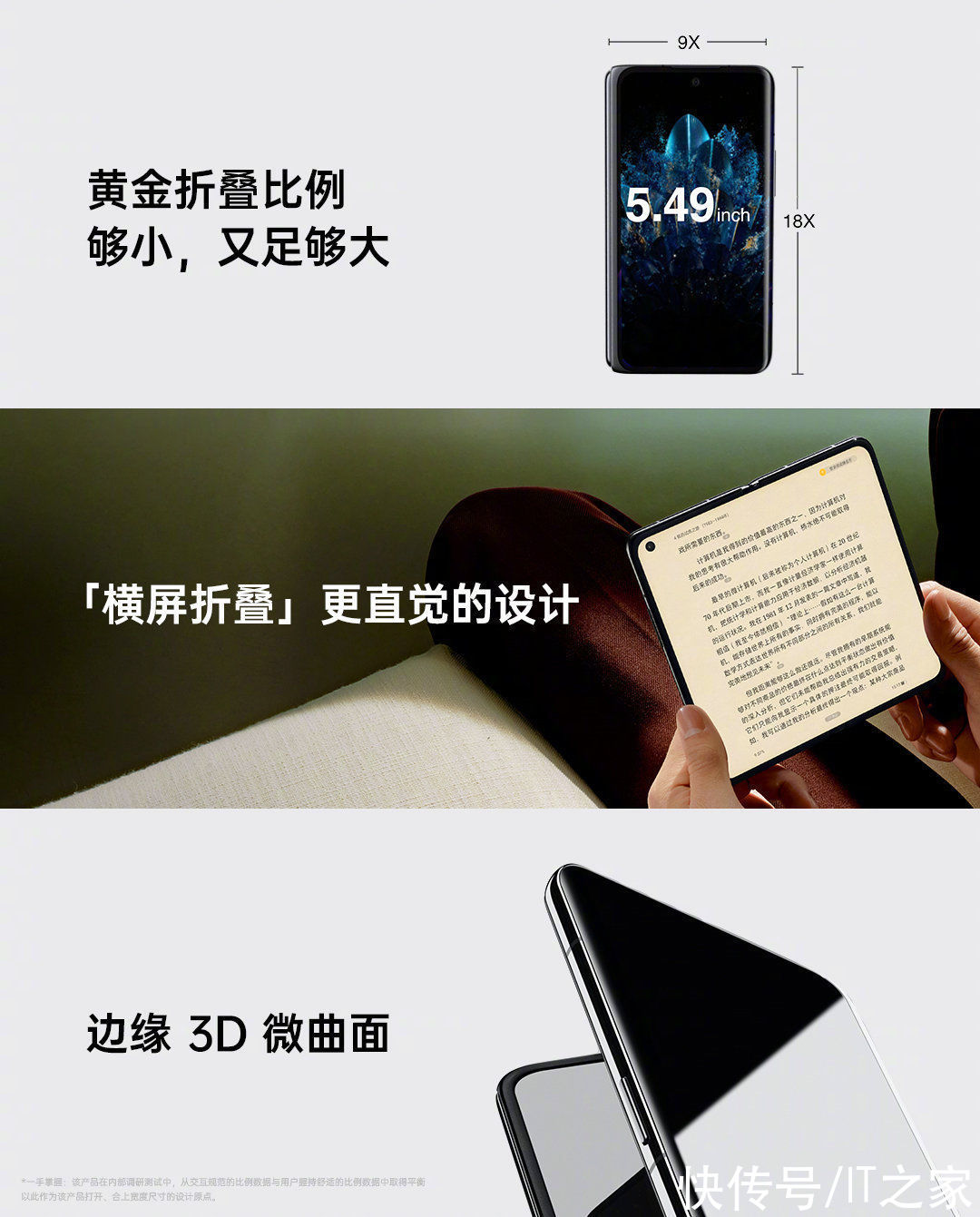 折叠屏|7699 元起，OPPO Find N 正式发布：7.1 英寸折叠大屏