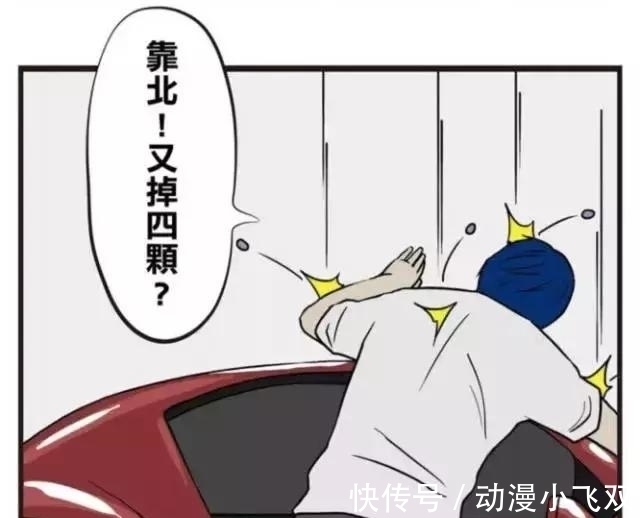 |搞笑漫画:你许了什么恐怖的愿望,神龙居然要告诉全世界