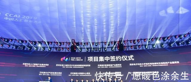 西安电子科技大学|投资450亿 第5届中国人工智能大会集中签约24个项目!
