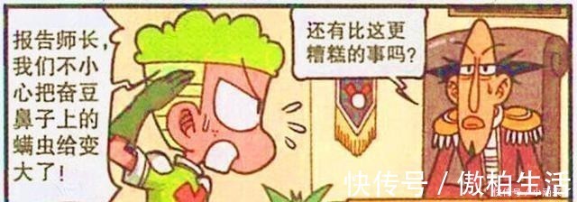 罪魁祸首|冬瓜战队为课堂而战！巨人螨虫被反向放大，邋遢奋豆竟是罪魁祸首