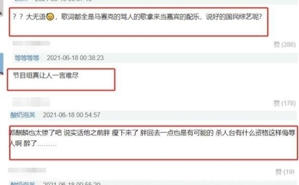 郭麒麟重返《跑男9》被惡意對待，出場配侮辱BGM，蔡徐坤更扎心