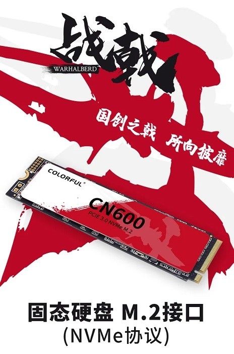 dr七彩虹推出CN600战戟系列SSD：采用国产颗粒+主控