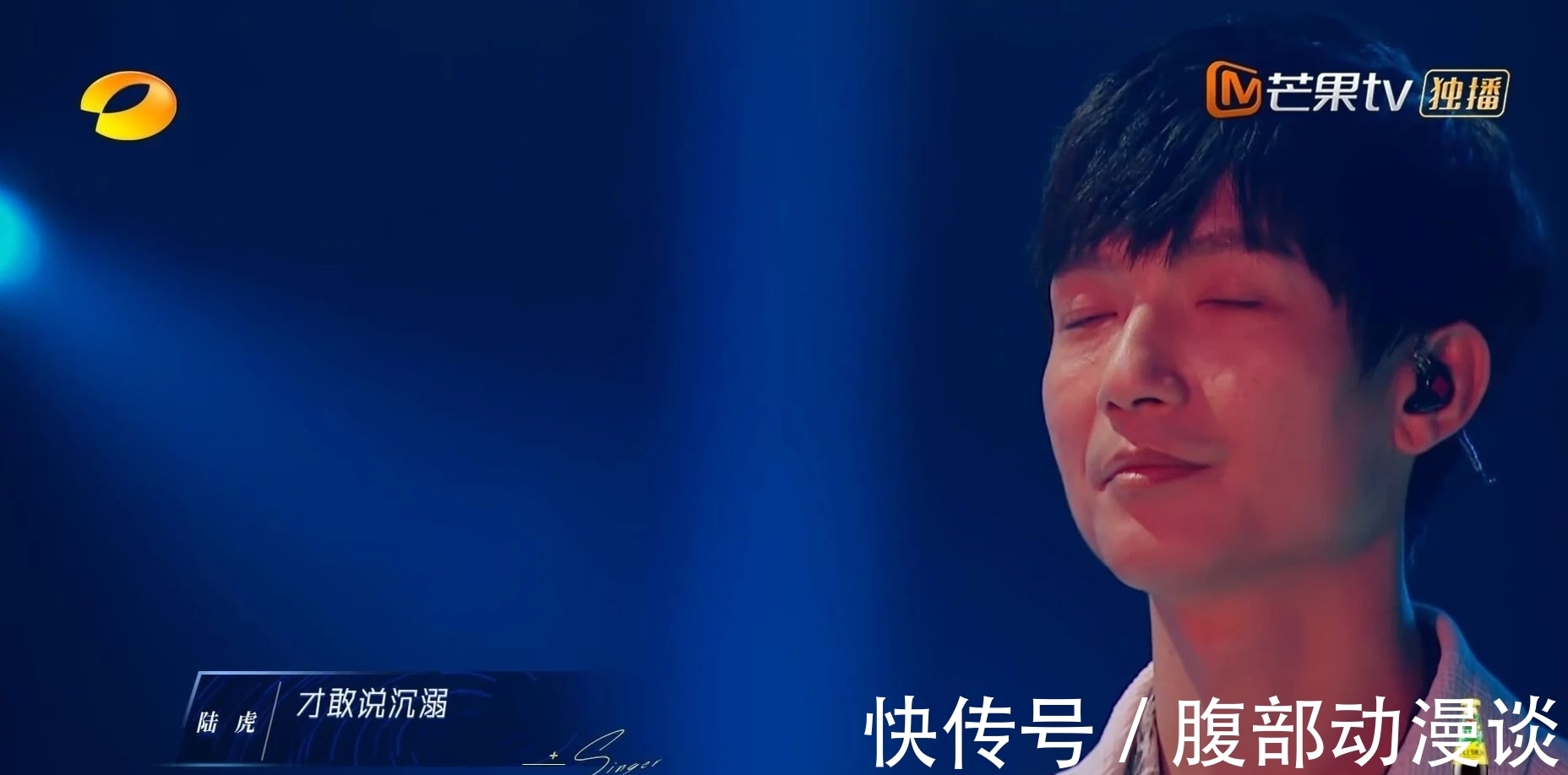 雪落下的声音|《谁是宝藏歌手》大张伟治愈陆虎:来跟我做个俗人吧