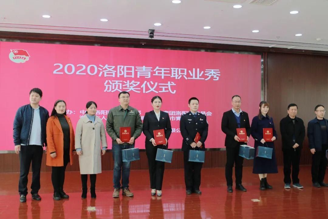  限公司|2020洛阳青年职业秀活动圆满结束