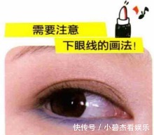 睫毛膏|使用蓝色画下眼线,干净清爽,妆容更加可爱,一文详解