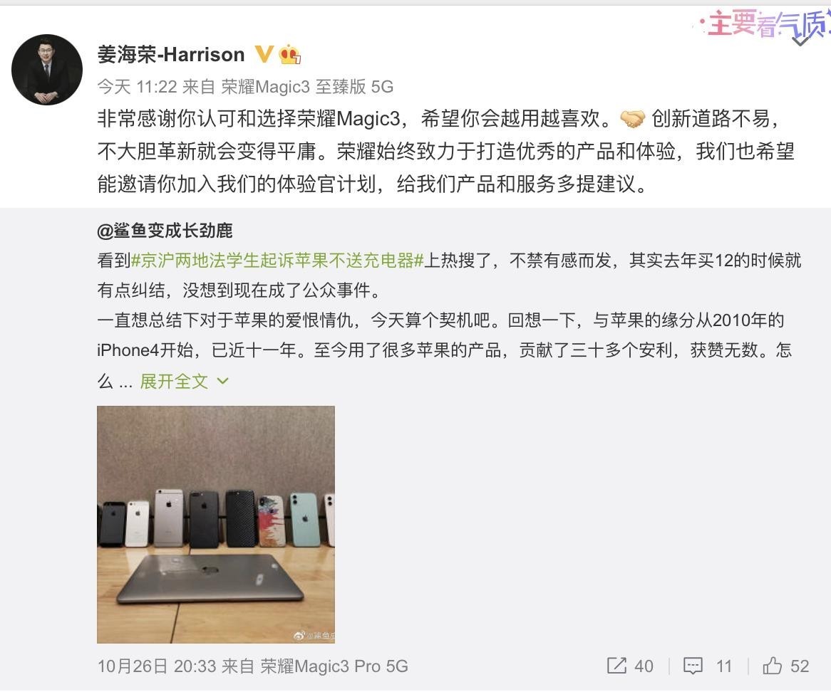 果粉|荣耀Magic3到底做了什么?竟让多年果粉放弃iPhone