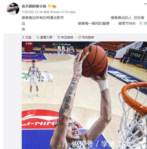 宣言|有情有义!小鲨鱼发表36个字感恩宣言,这才是山东大汉该有的样子