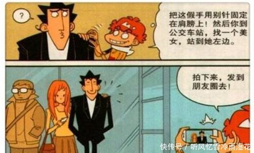 衰漫画小衰“释放毒气”功不可没金金谢谢你为我做的一切！