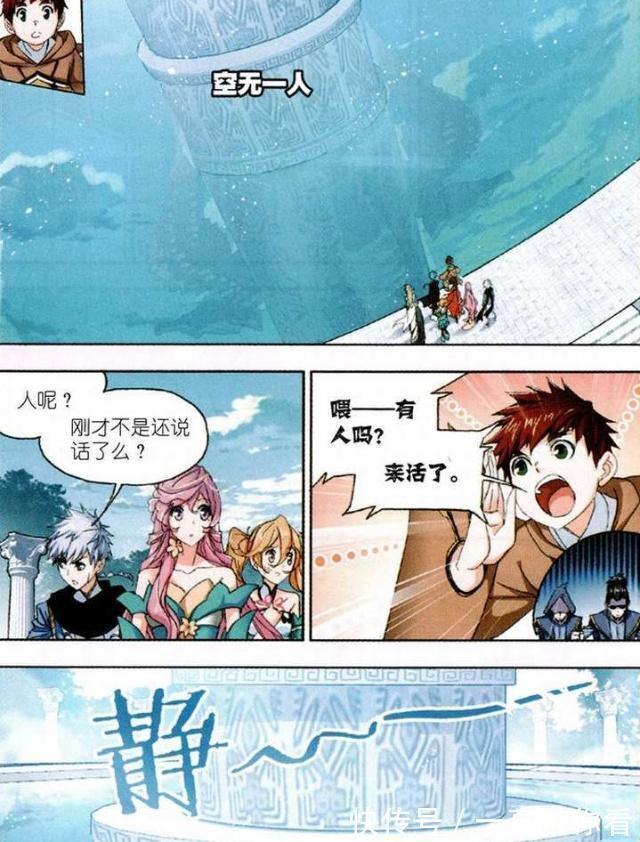 斗罗大陆|斗罗大陆:小舞和马红俊为何“争先恐后”,接受海马斗罗考验?