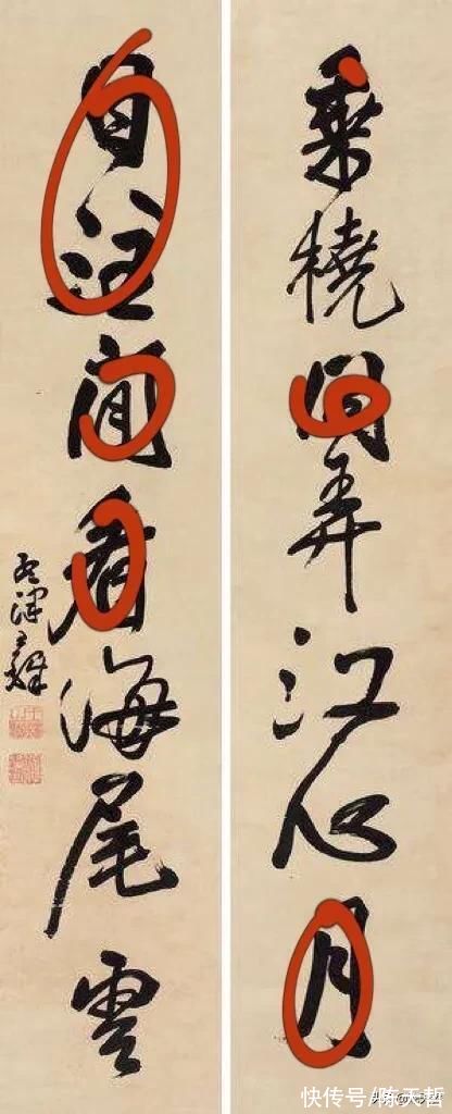 田英章&分析王铎后，我坚绝不要二田、孙晓云美书春联，要曾翔的丑书春联